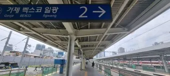 부전역 ktx 기차시간표 요금표 예매_6