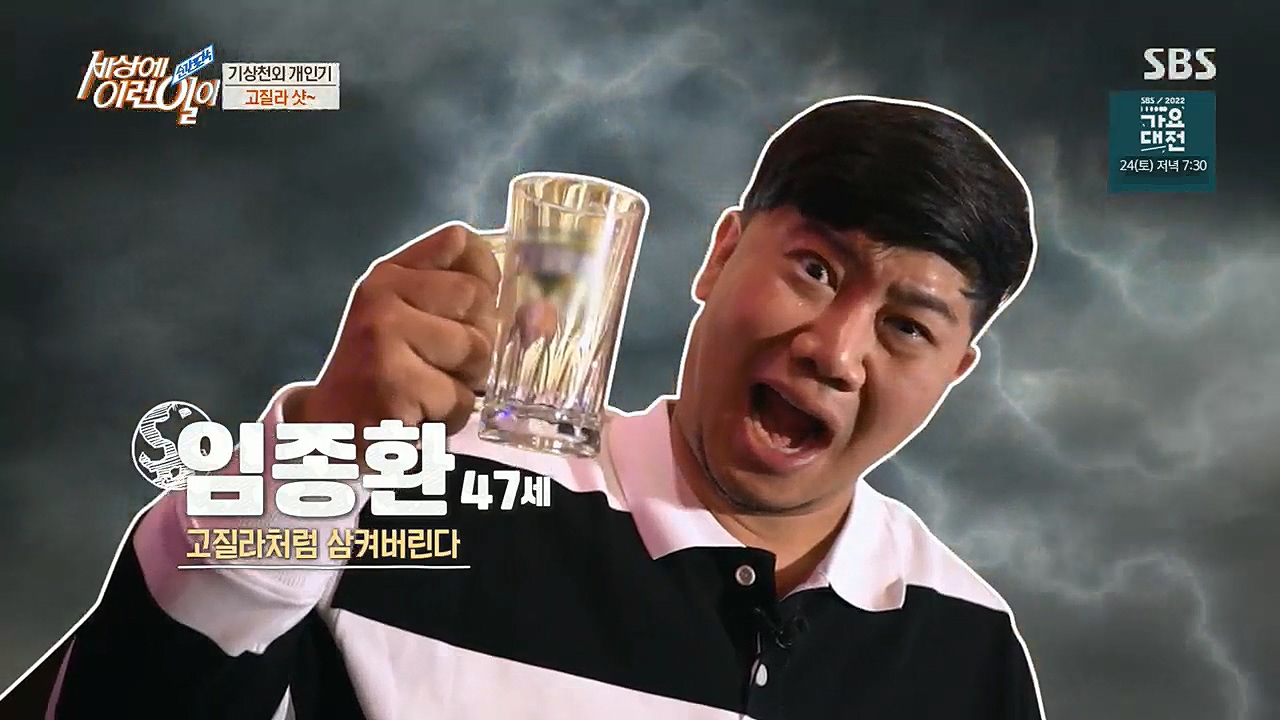 순간포착 세상에 이런일이.E1210.221221p.H264-F1RST.mp4_20221221_192653.343.jpg