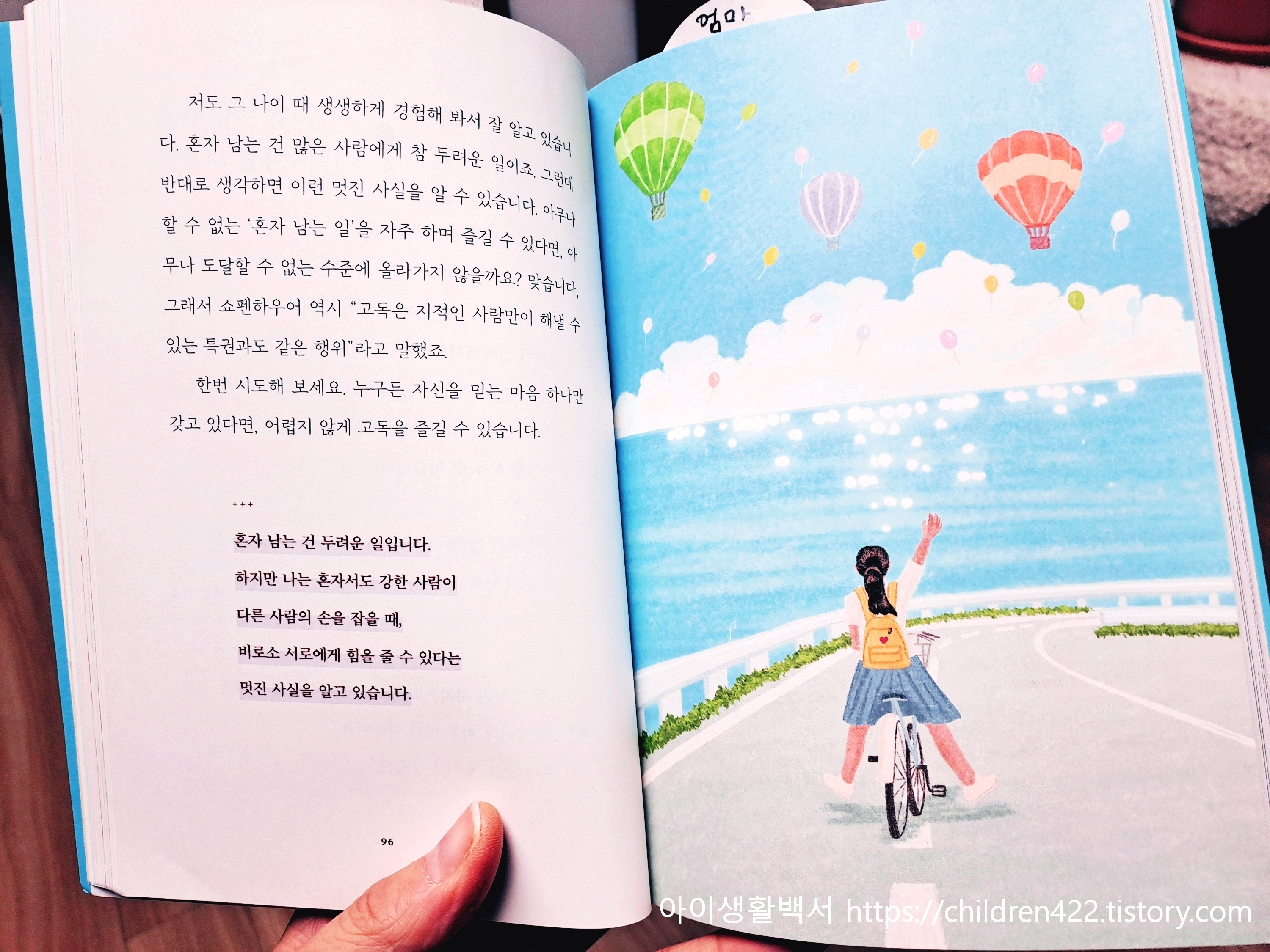 너에게 들려주는 단단한 말 내용
