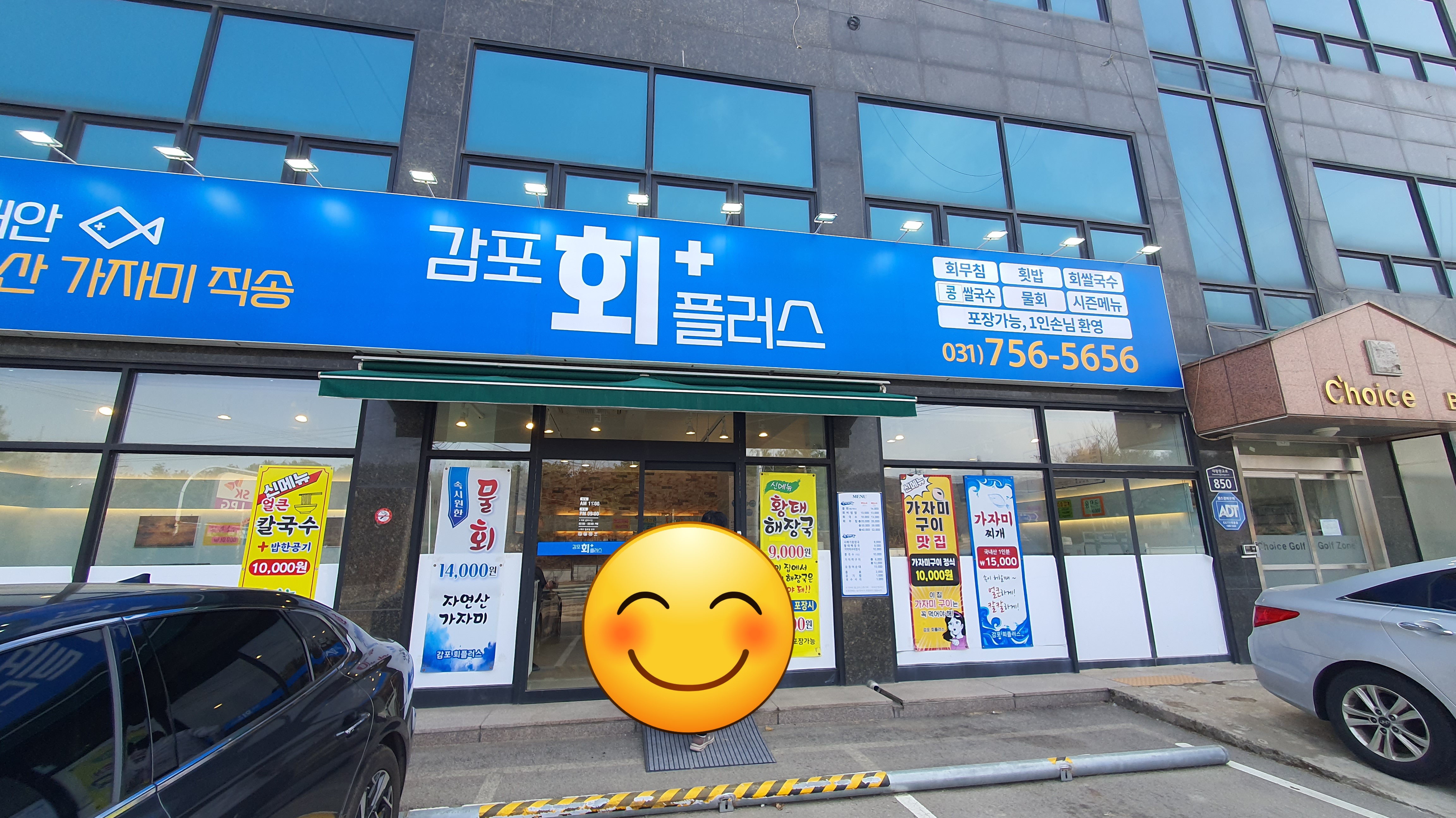 감포회플러스 이미지