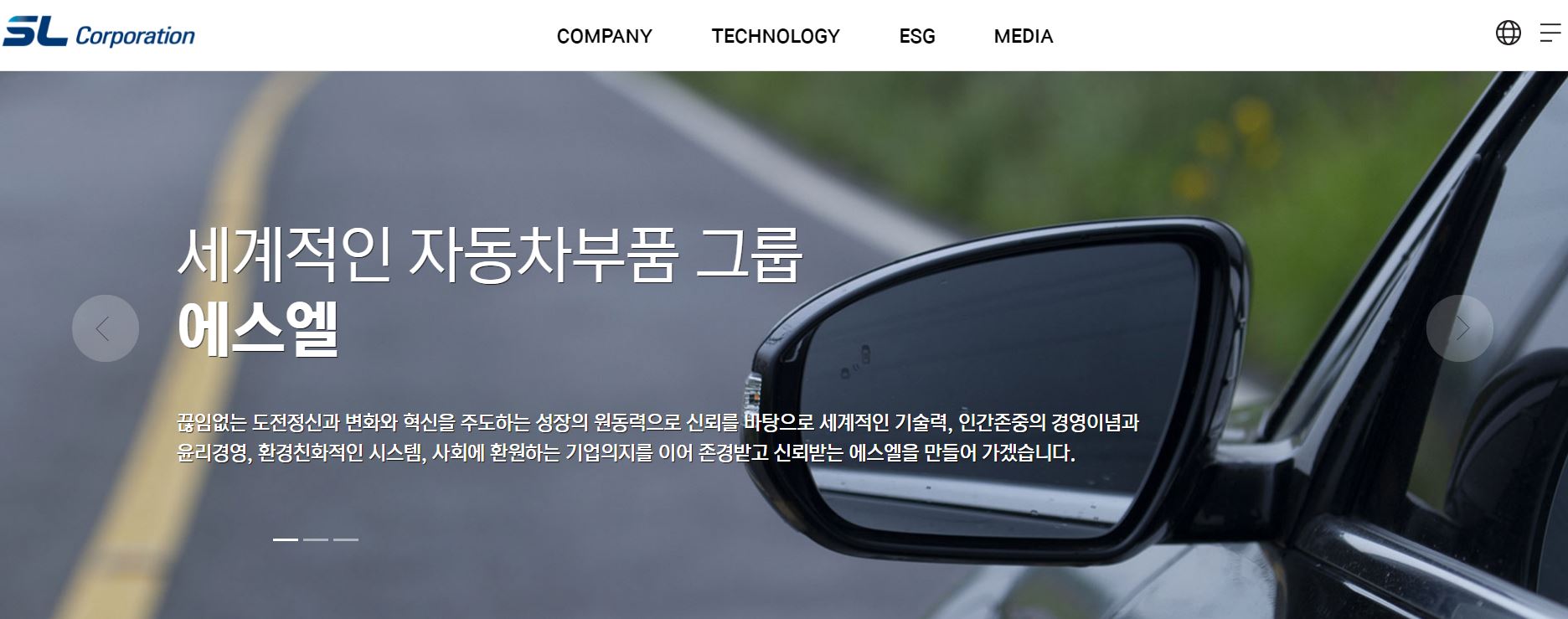  에스엘 배당금(2023년 배당금)
