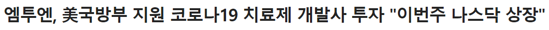 엠투엔16