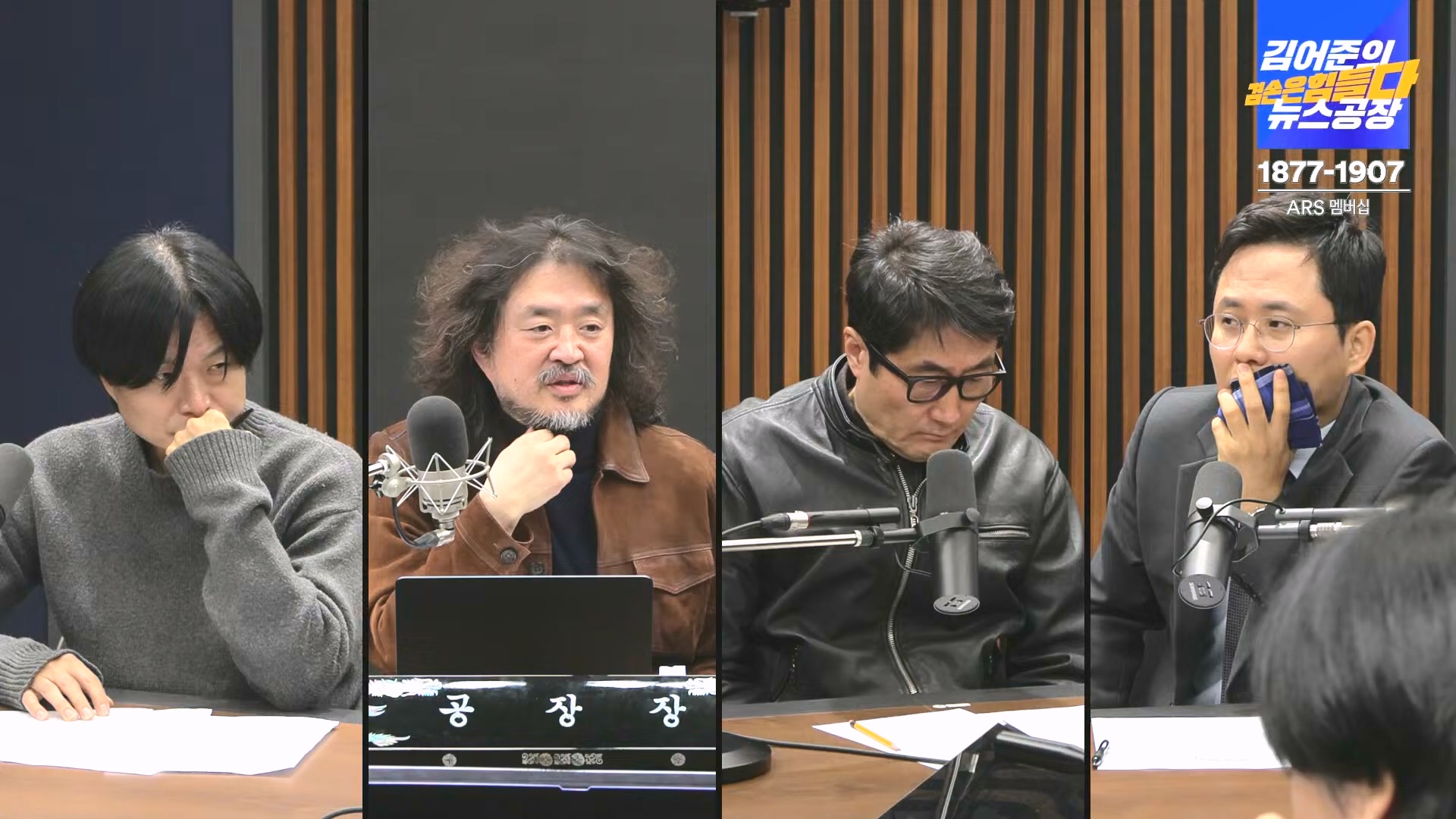 김어준의 겸손은힘들다 뉴스공장 2024년 12월 19일 목요일 [장경태, 박선원, 김병주, 이재석, 주진우, 최경영, 홍사훈] (1080p_30fps_H264-128kbit_AAC).mp4_20241219_130121.581.jpg