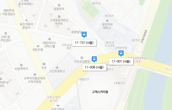 고척 스카이돔 버스 이용방법