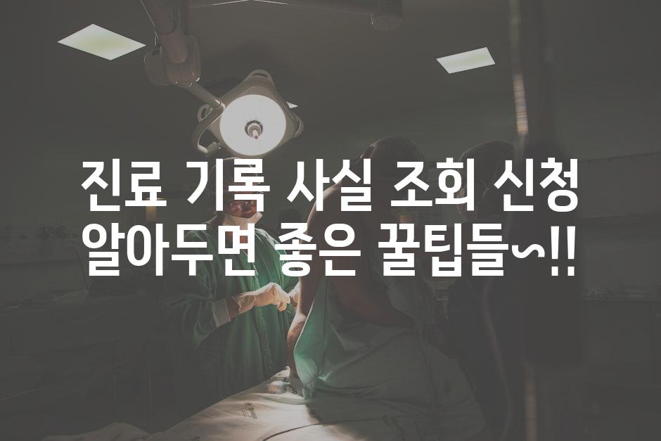 Medical Records 7