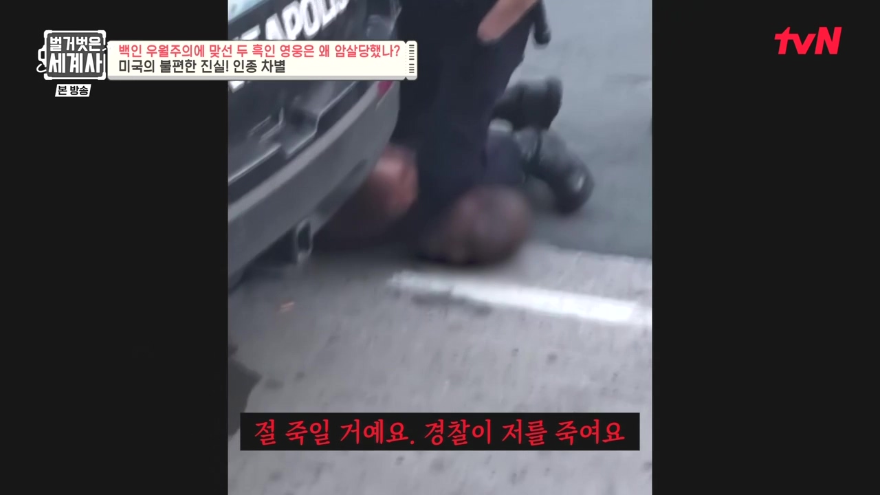 벌거벗은 세계사.E118.230927p-NEXT.mp4_20240507_200416.456.jpg