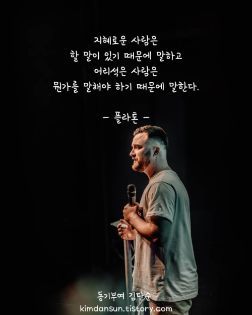 플라톤-명언-글귀사진5