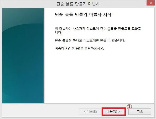 단순_볼륨_마법사_시작