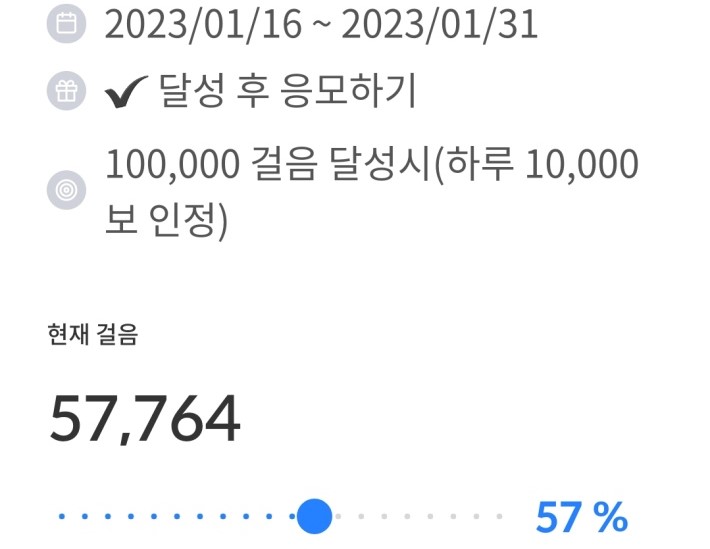 걷기-기록