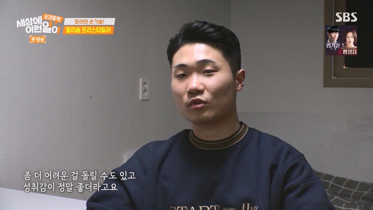 순간포착 세상에 이런일이.E1269.240317p-NEXT.mp4_20240317_163610.951.jpg
