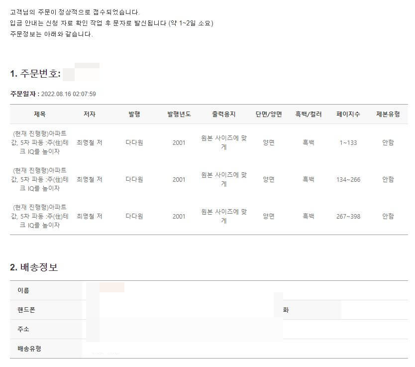 주문완료이미지