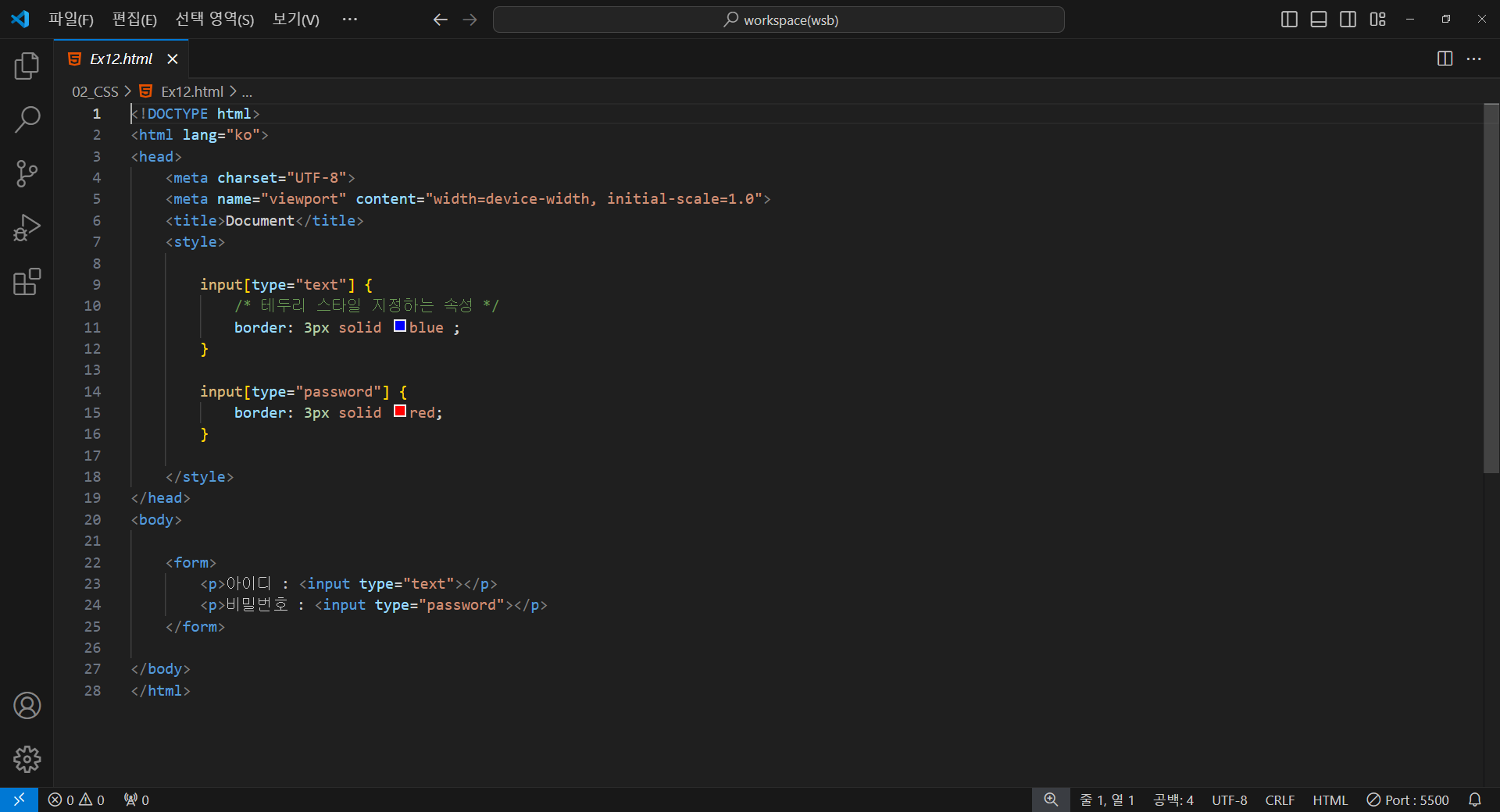 CSS_12 — IT 개발 일지