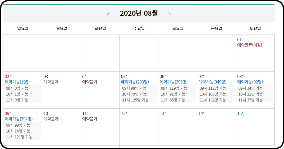 산림청 점봉산 곰배령 탐방 예약 생태탐방센터 입장료