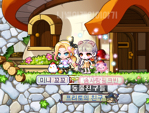  메이플스토리 요정웡키 크리팅위크 솜사탕 핑크빈 펫