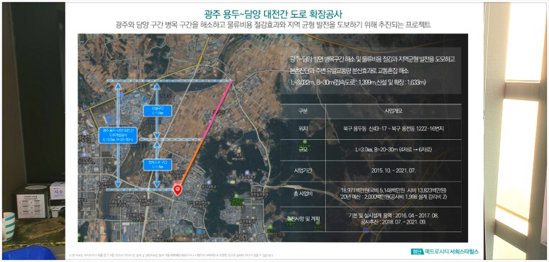광주 아파트 내용정리 첨단 메트로시티 서희스타힐스 4