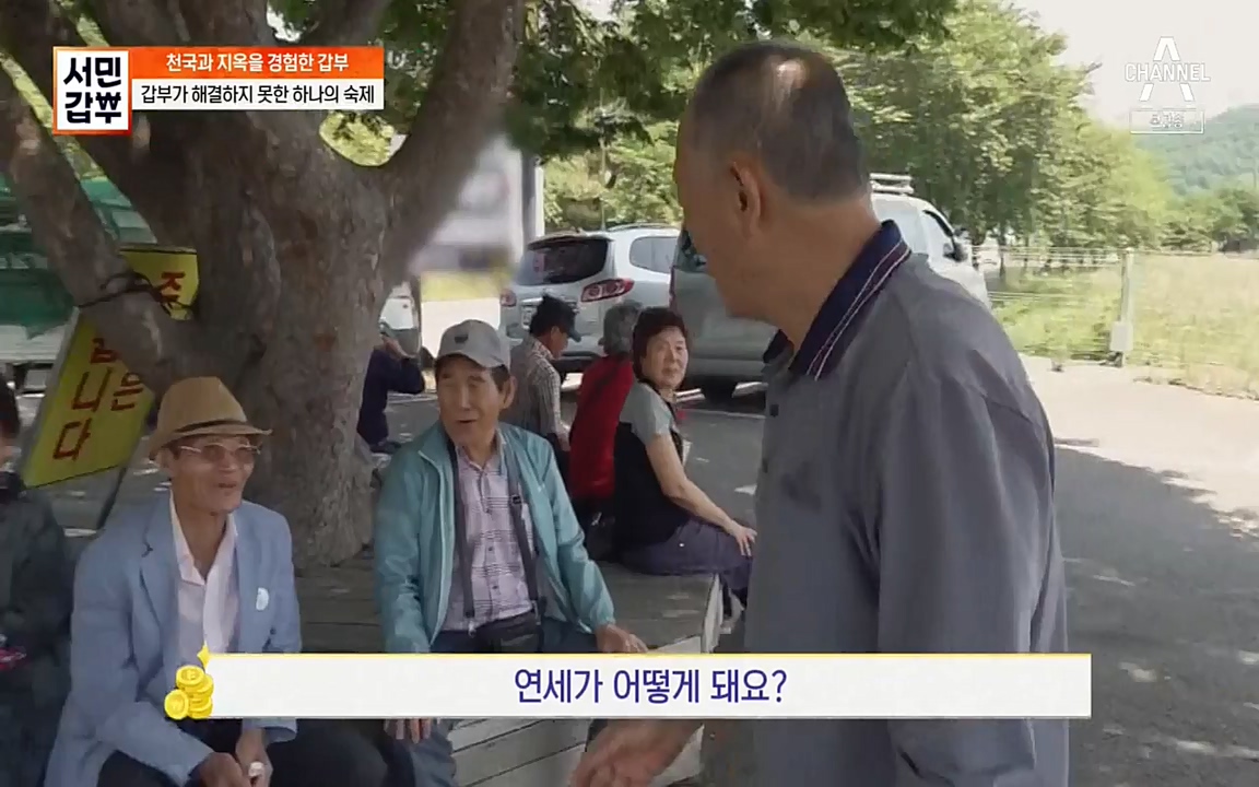 서민 갑부.E389.220626p-NEXT.mp4_20220626_182539.964.jpg
