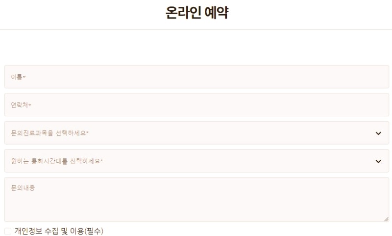  강남 고려병원 건강검진 센터 예약정보