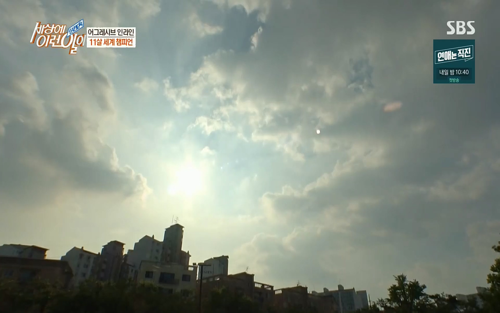 순간포착 세상에 이런일이.E1191.220802p.H264-F1RST.mp4_20220803_202129.496.jpg