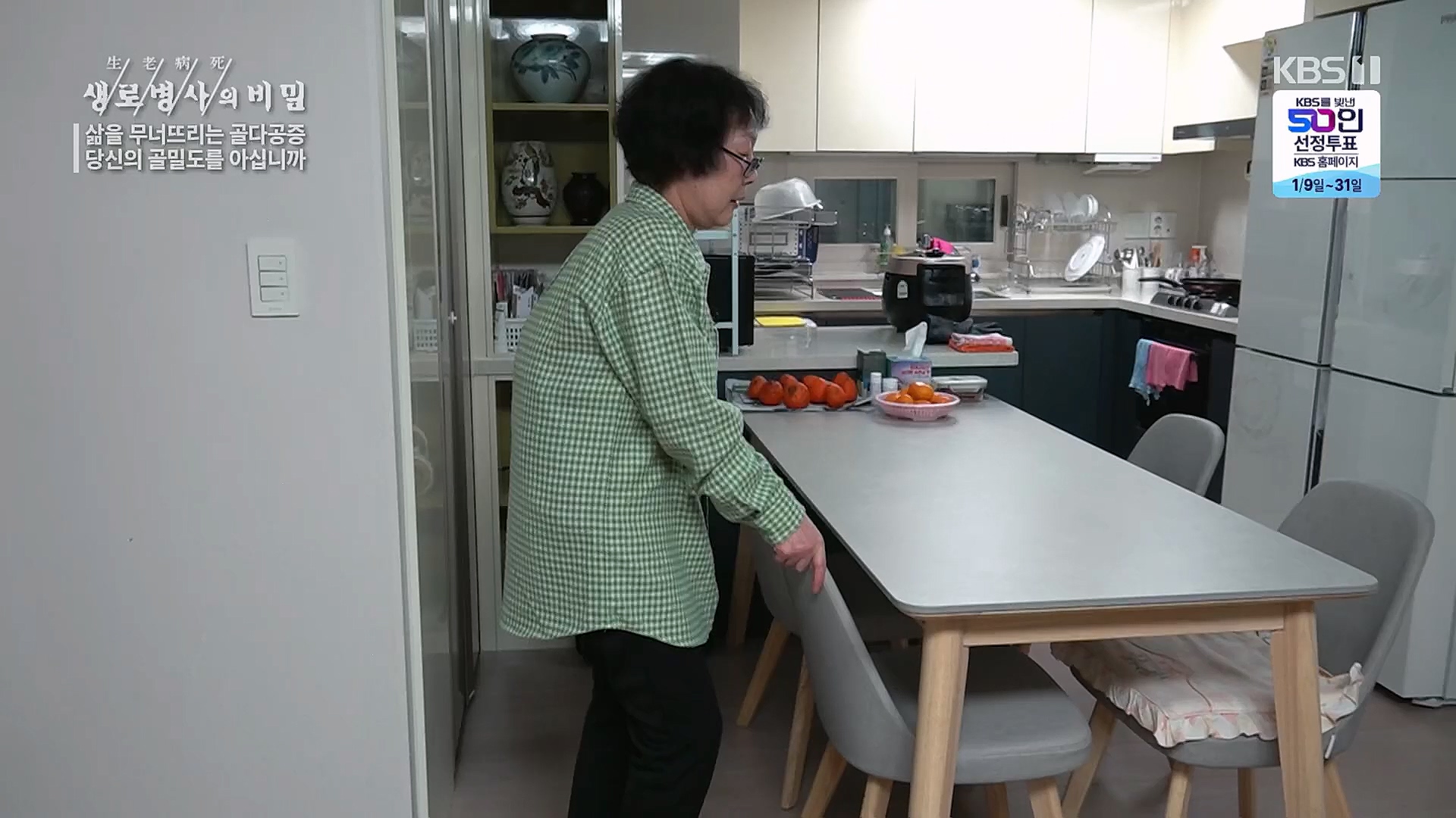 생로병사의 비밀.E852.230118p.H264-F1RST.mp4_20230120_200304.004.jpg