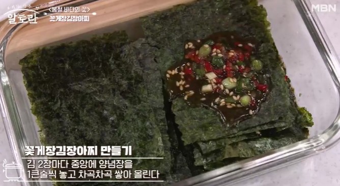 김-2장마다-중앙에-양념장을-올린다