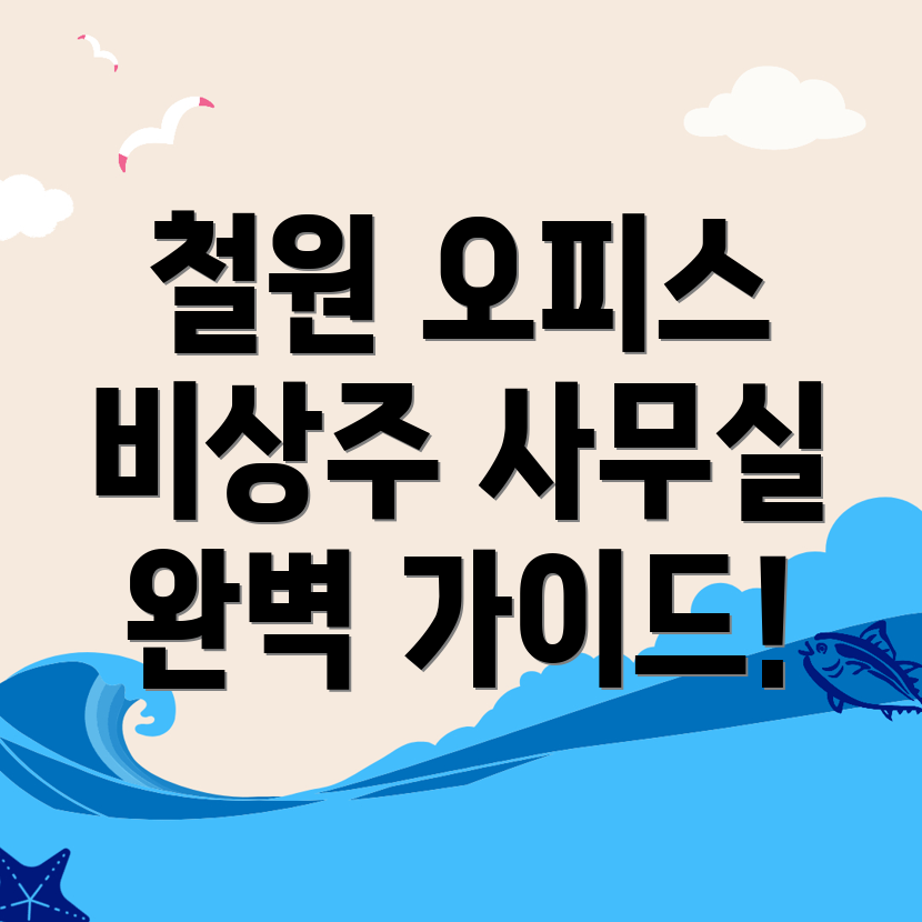 공유오피스