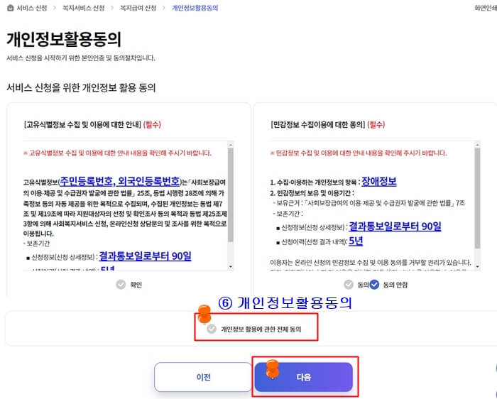 부모급여신청화면