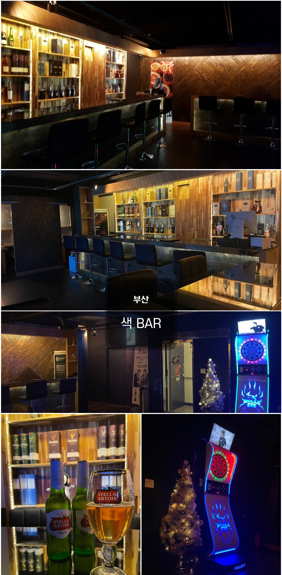  [바로가자] 부산바 색바 (색 BAR)