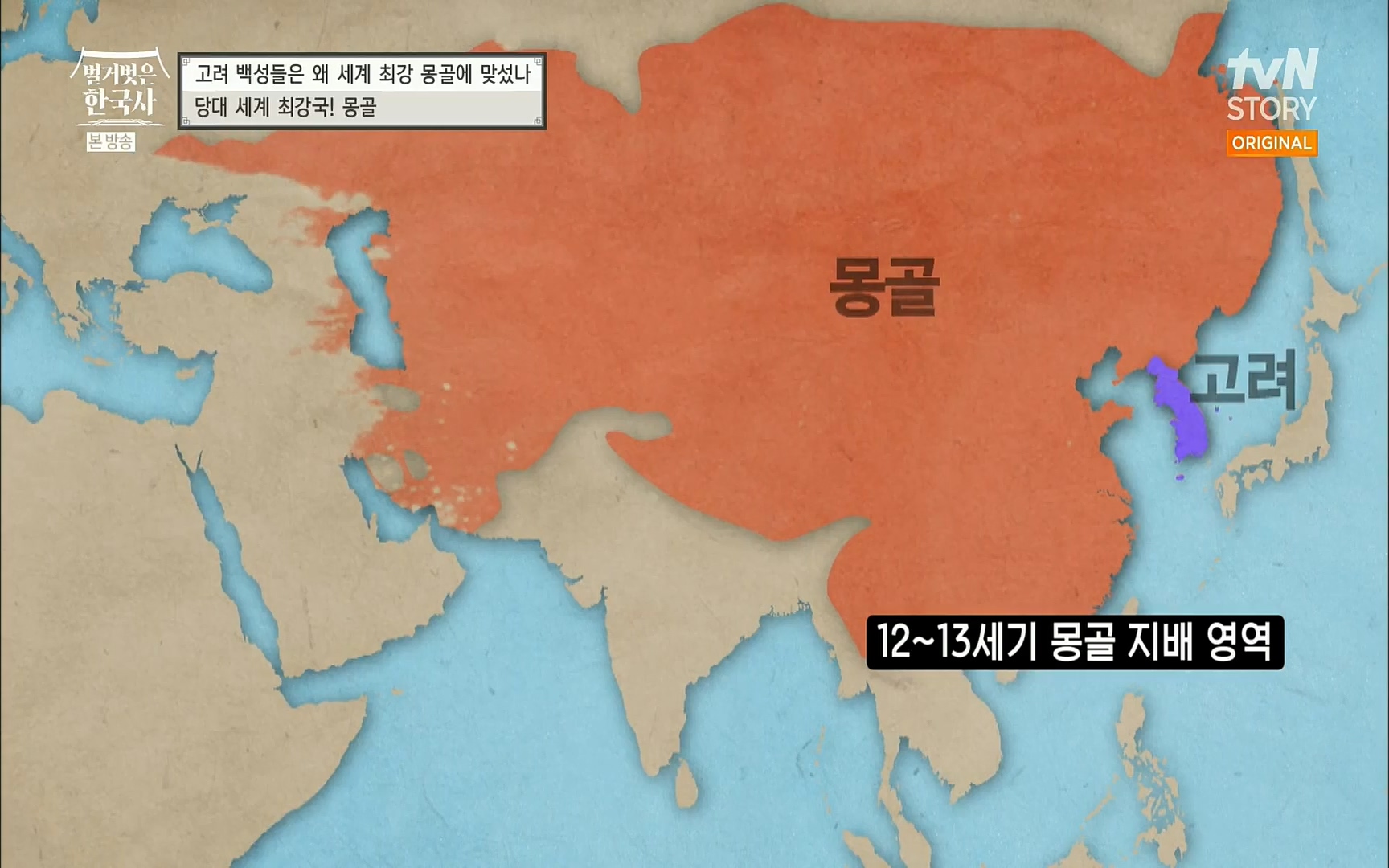 벌거벗은 한국사.E13.220720p.H264-F1RST.mp4_20220723_154305.993.jpg