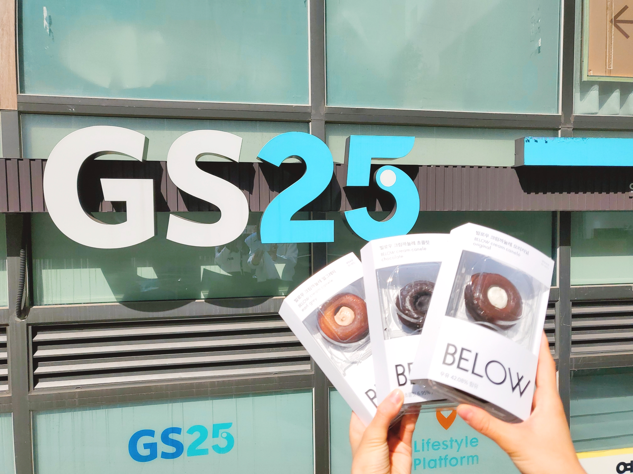 GS25 크림까눌레