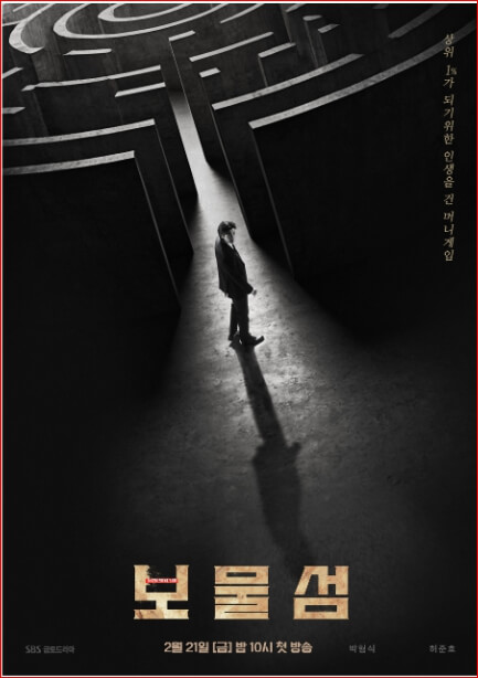 보물섬