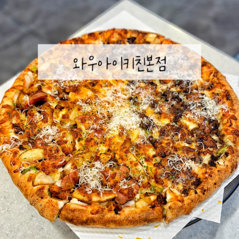 단골피자 이미지