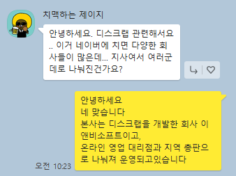  FAQ. 디스크랩을 치면 회사가 여러군데 나와요