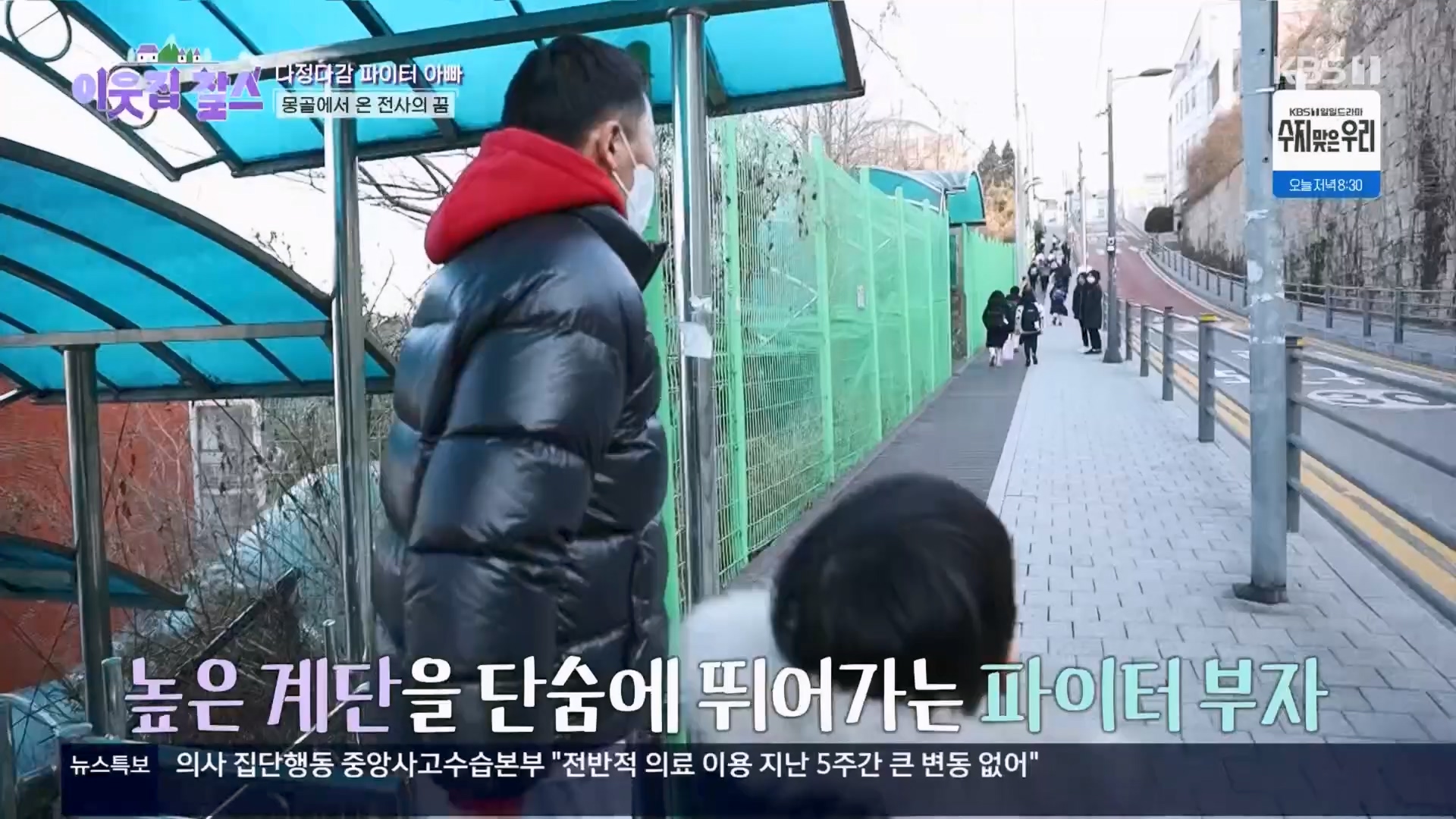 이웃집 찰스.E430.240326p.H264-F1RST.mp4_20240327_202451.336.jpg