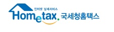  전 직장 근로소득 원천징수영수증 확인방법