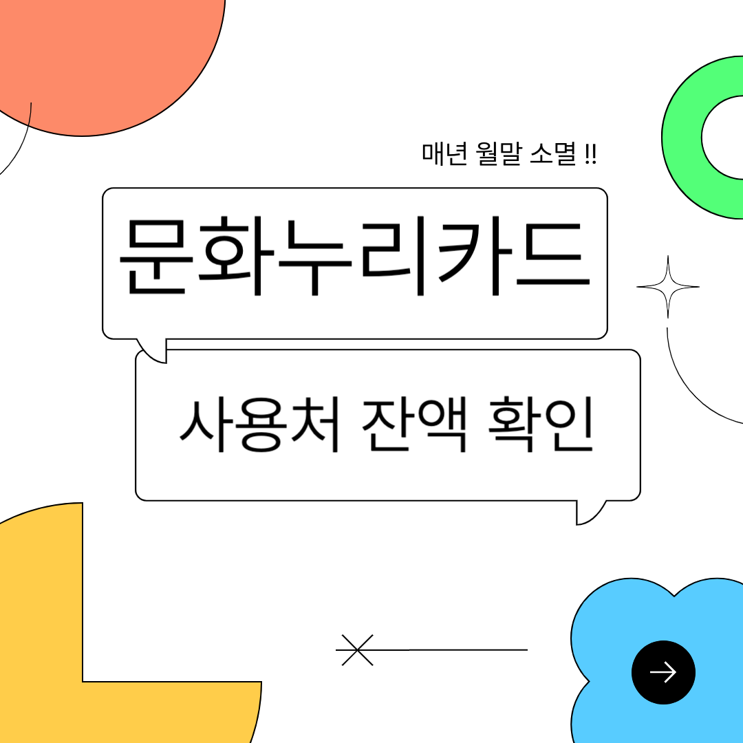 문화누리카드