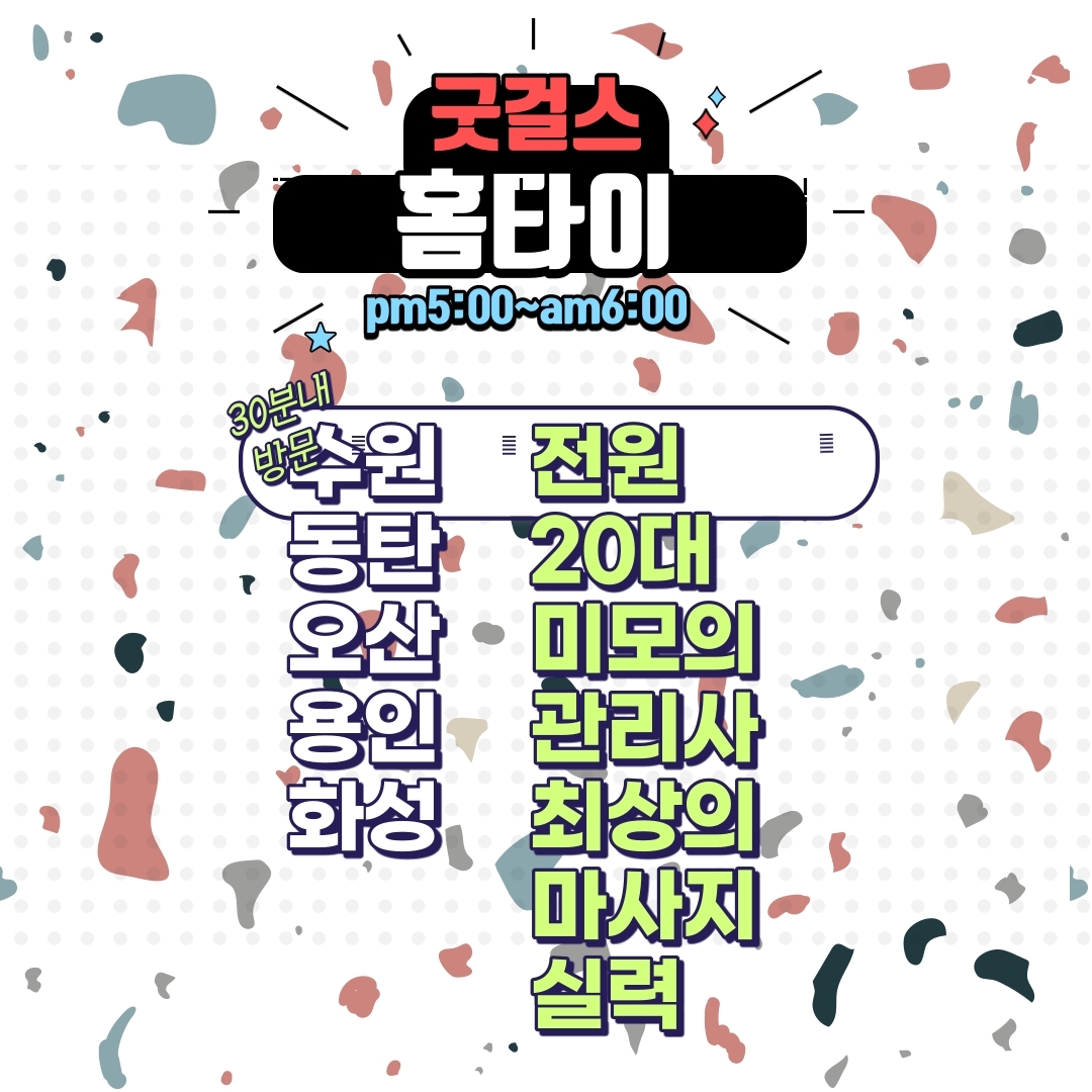  수원 인계동에서 소고기 먹고 인계동출장마사지에서 홈안마받았어요!!