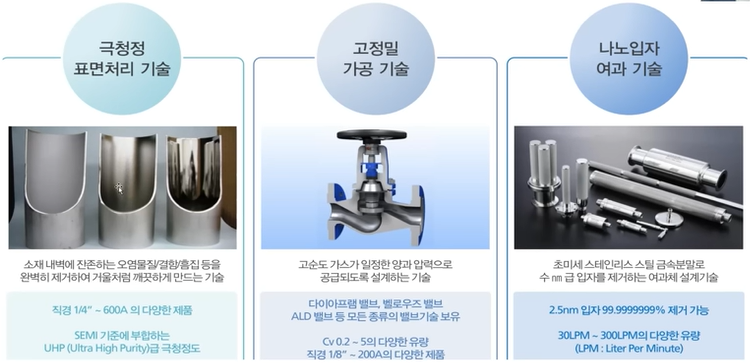 유진테크 이미지