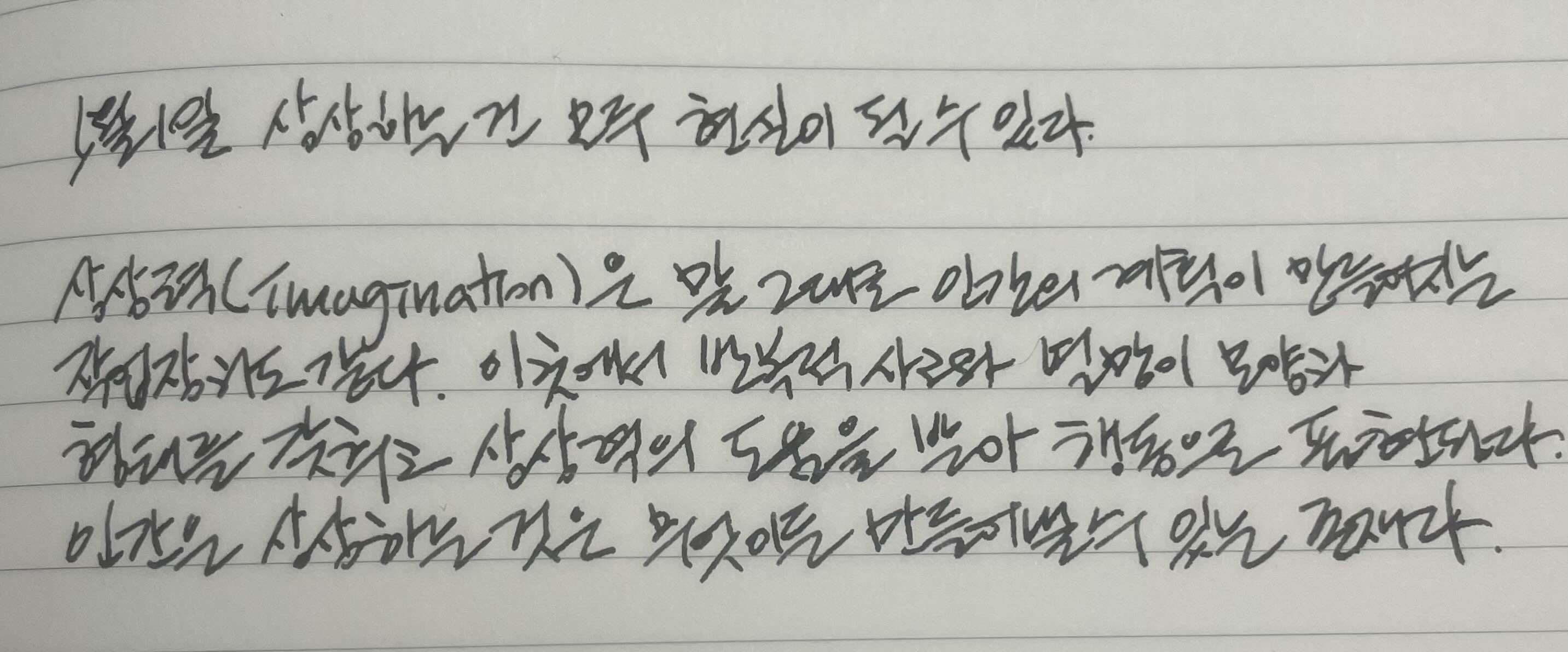  5월 1일 상상하는 건 모두 현실이 될 수 있다.