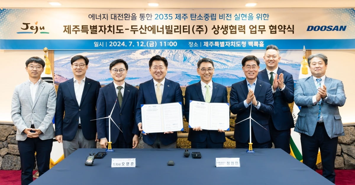 제주특별자치도 오영훈 도지사와 두산에너빌리티 정연인 부회장이 12일 제주도청 백록홀에서 ‘에너지 대전환을 통한 2035 제주 탄소중립 비전 실현에 관한 상생협력 업무협약(MOU)’을 체결하고 관계자들과 함께 기념촬영을 하고 있다.