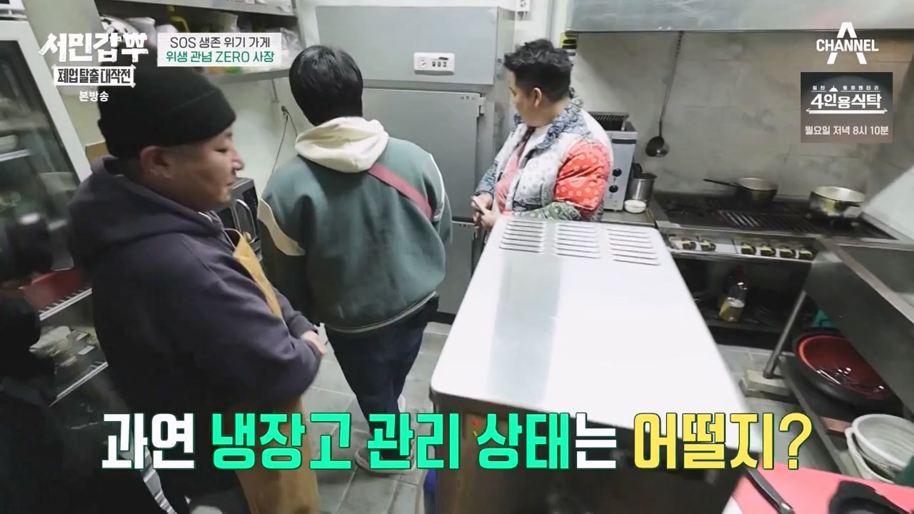서민갑부 폐업 탈출 대작전.E31.240317p-NEXT.mp4_20240317_160637.736.jpg