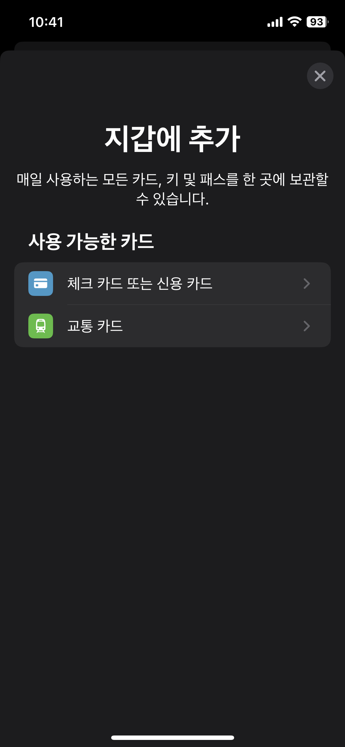 Apple iPhone Wallet 앱 카드 등록