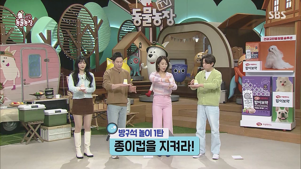 TV 동물농장.E1104.230123p.WANNA.mp4_20230123_195403.443.jpg