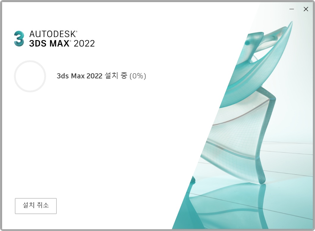 3DS MAX 2022