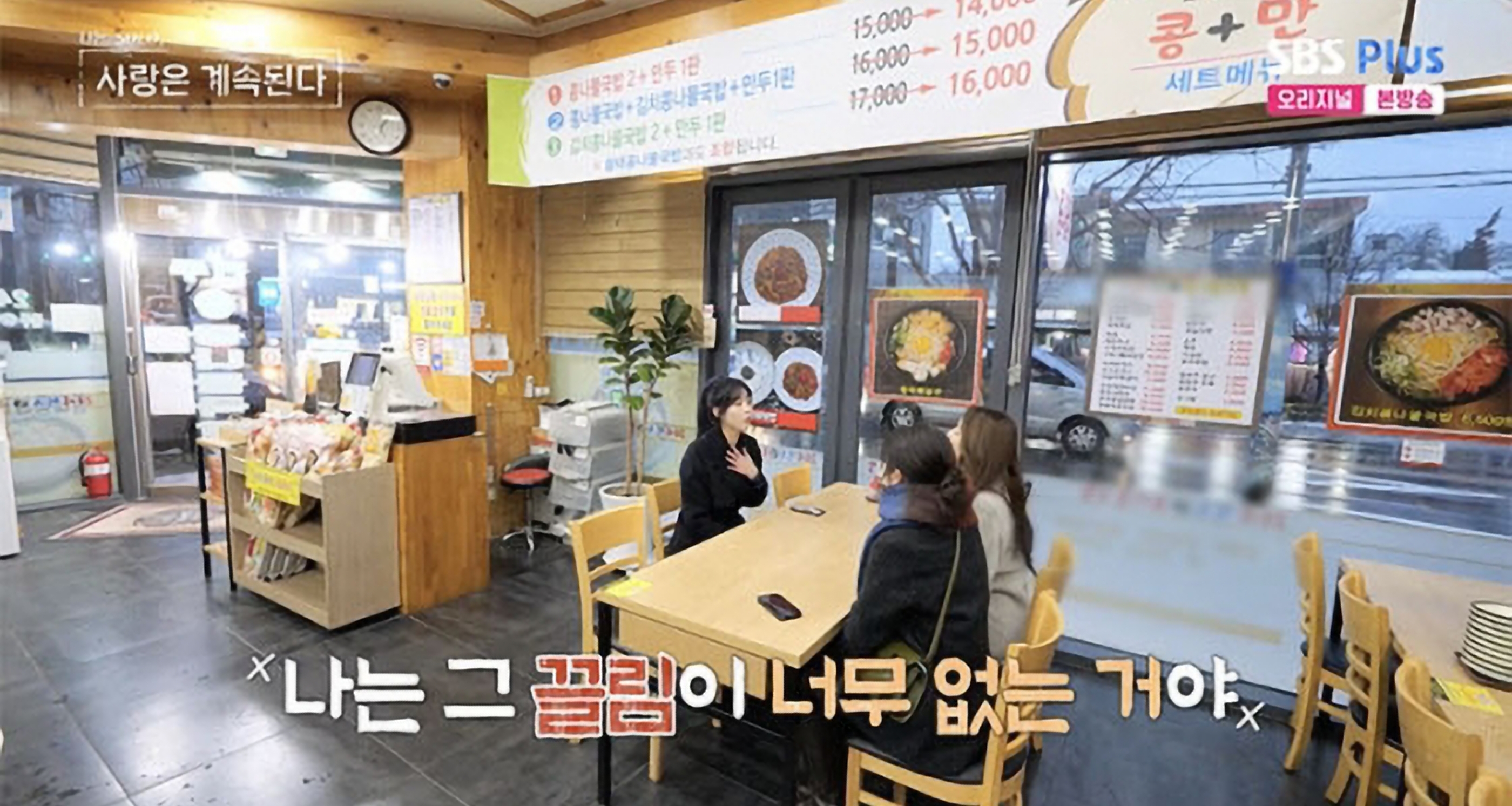 나솔사계