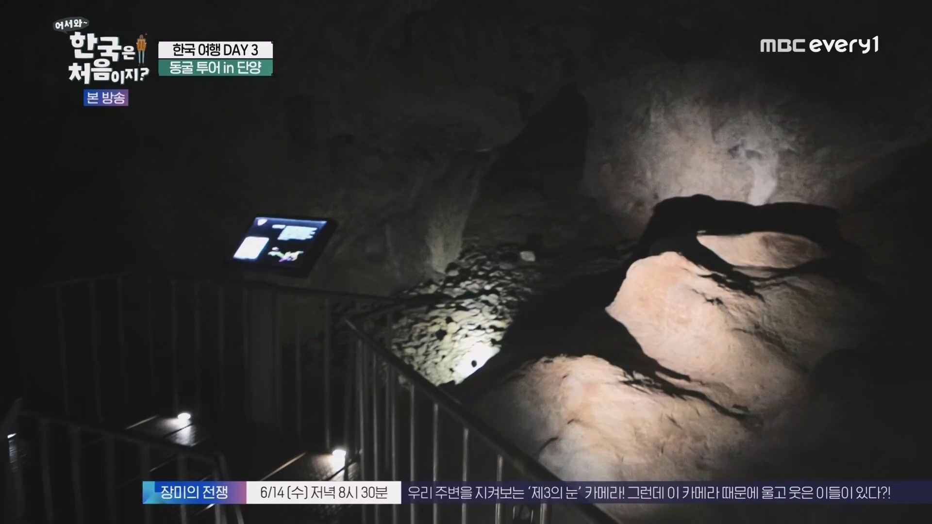 어서와 한국은 처음이지.E266.230608p.WANNA.mp4_20230609_215718.000.jpg