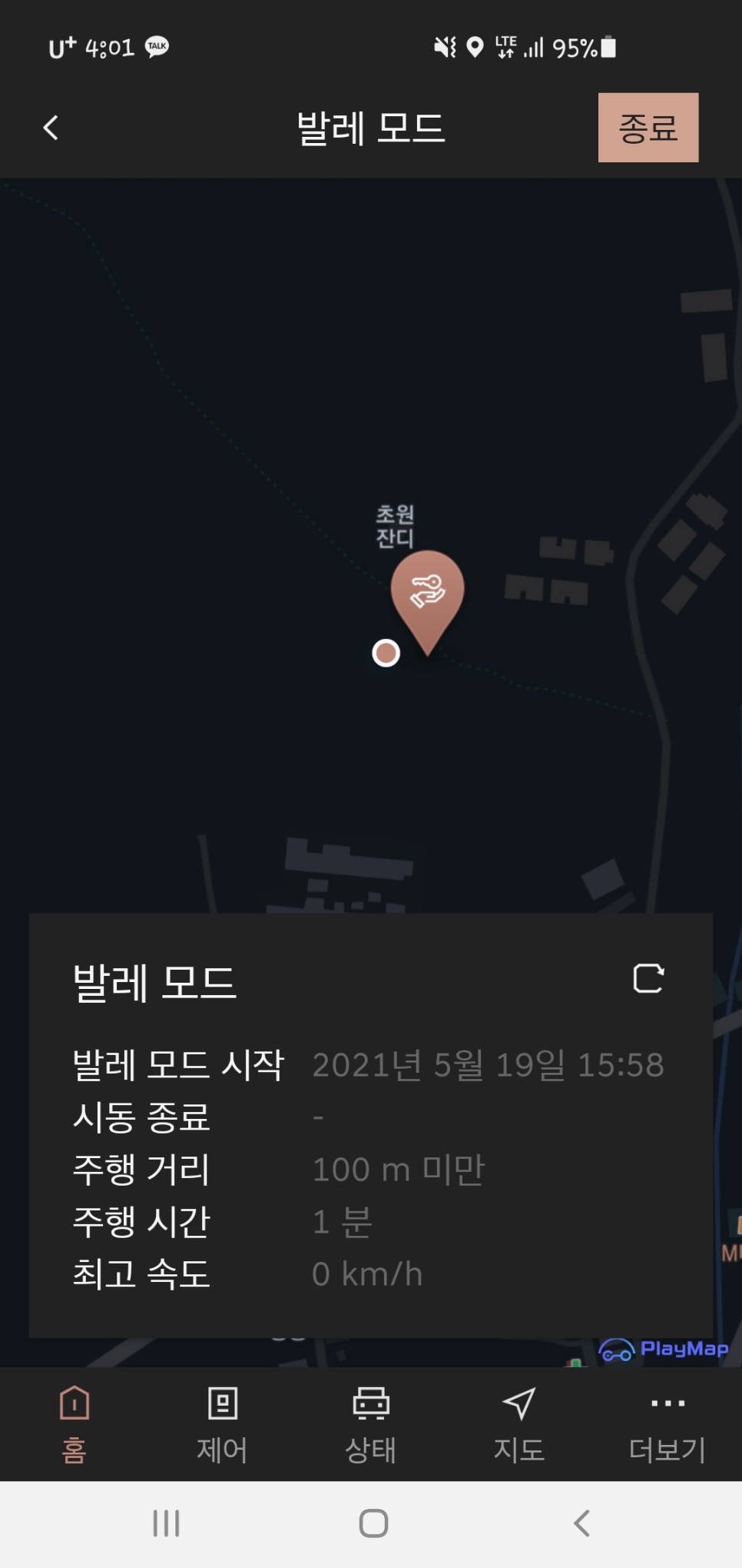 발레모드 해제하는 방법 제네시스 현대 블루링크 9