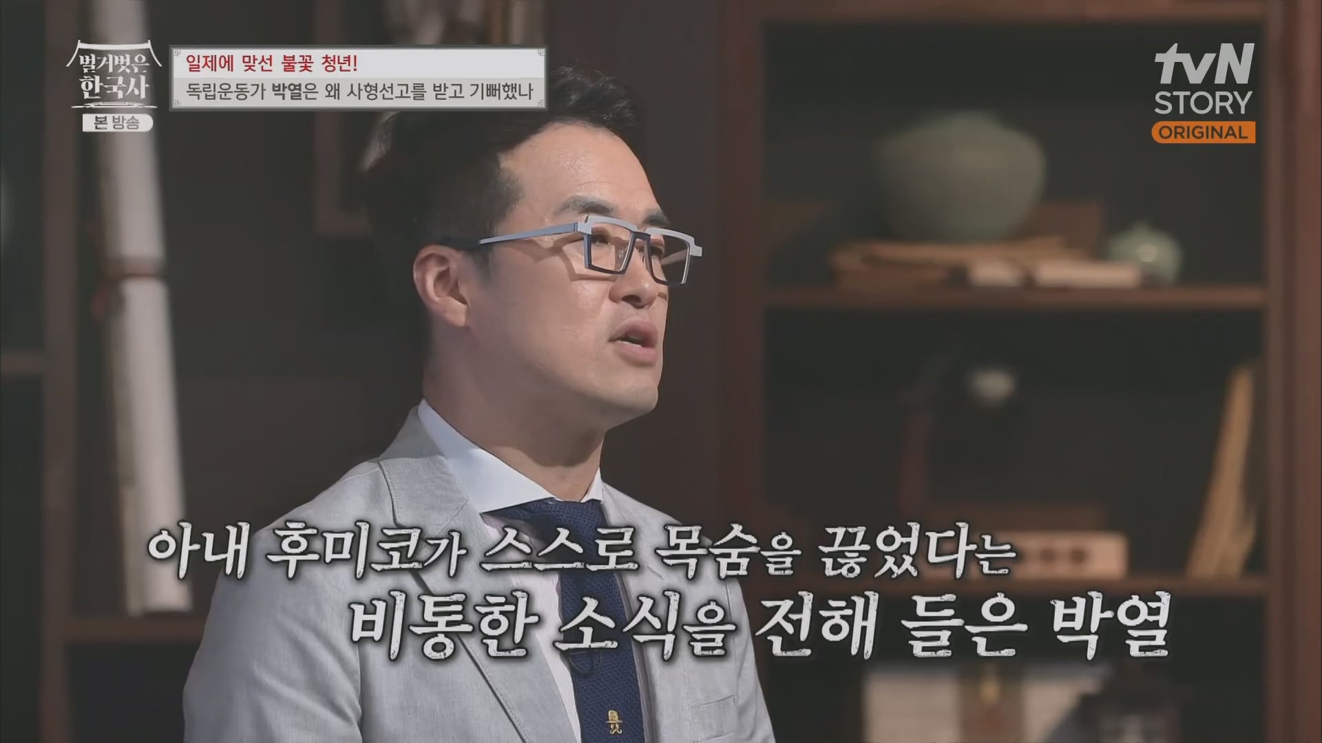 벌거벗은 한국사.E71.230830p.H264-F1RST.mp4_20240323_175300.696.jpg