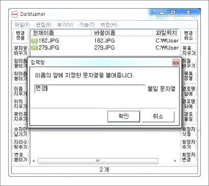 파일 이름 변경
