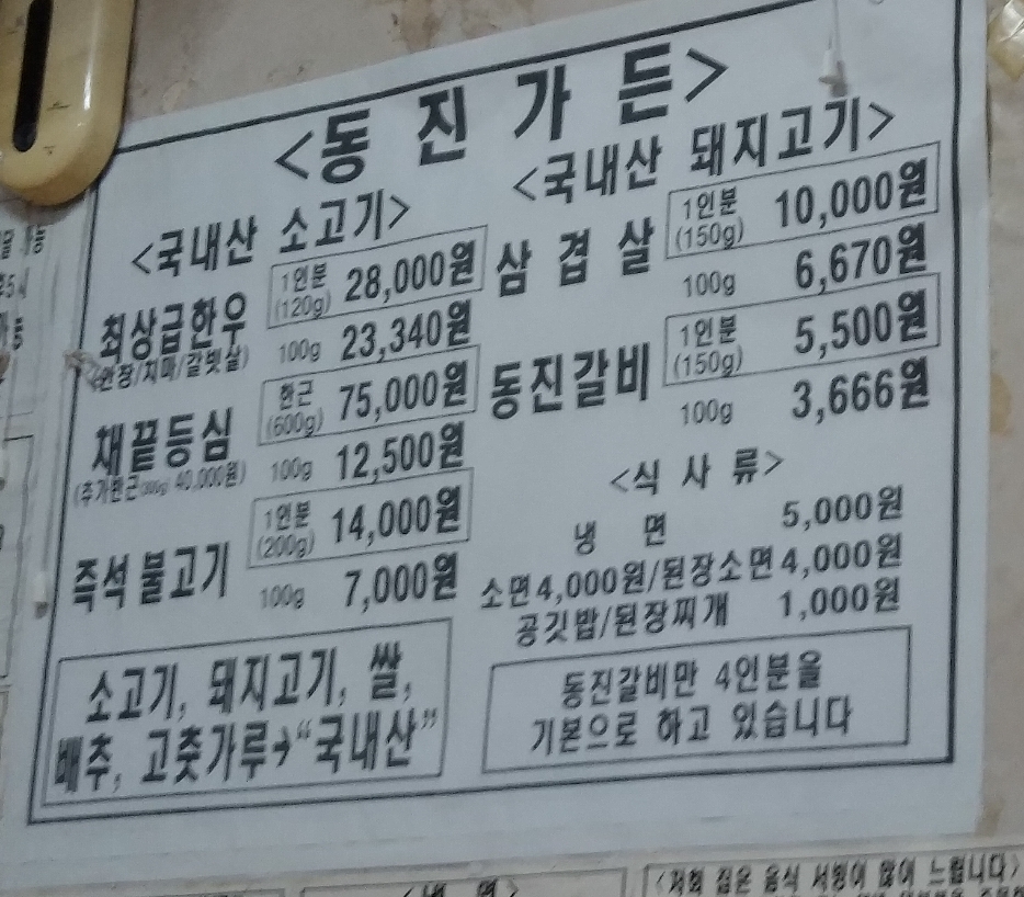 동진가든 이미지