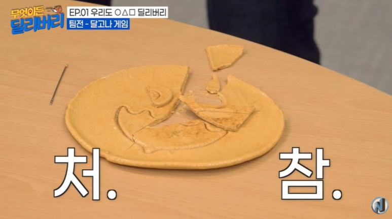 오마이걸과 함께하는 오징어게임.jpg | 인스티즈